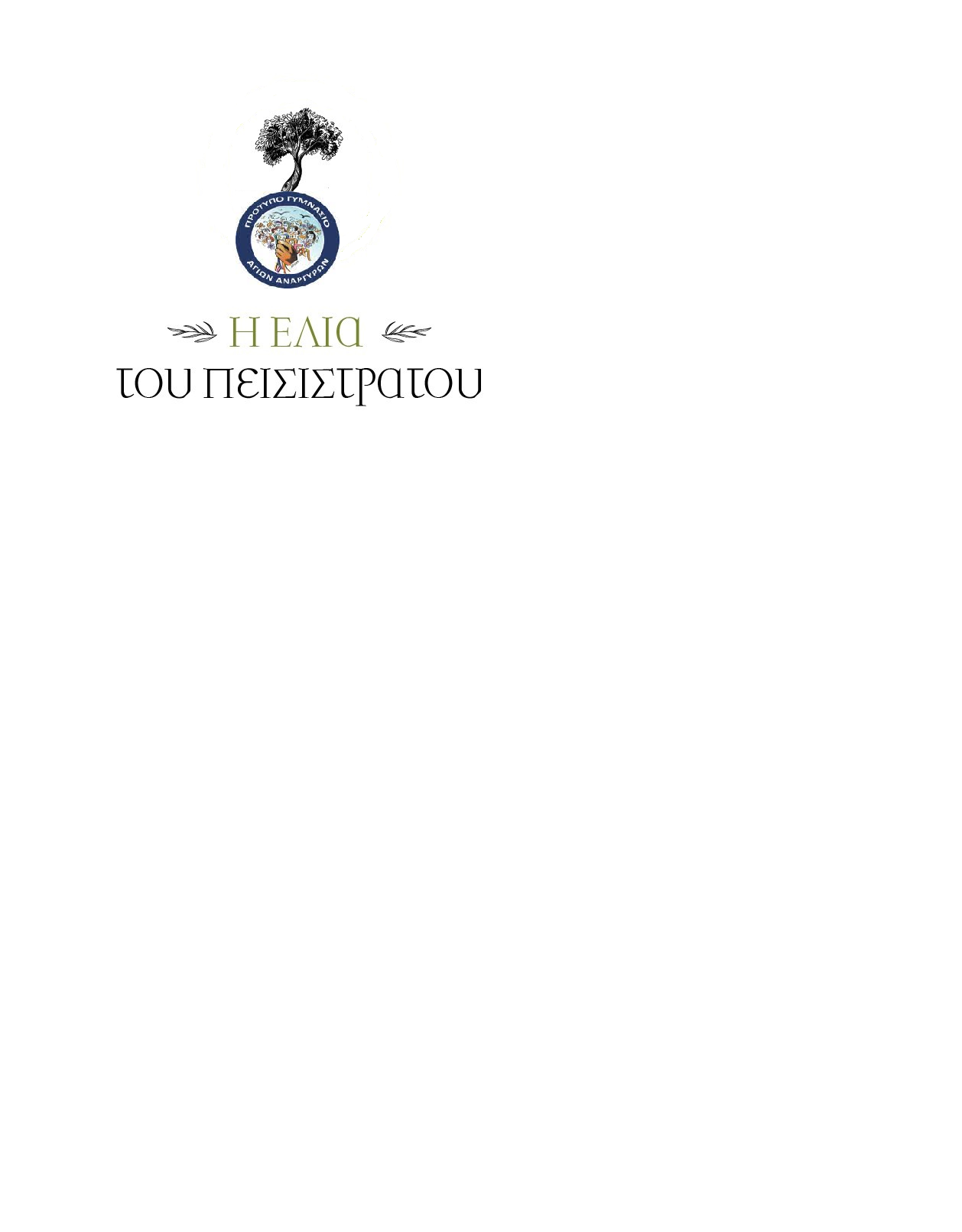 Μάθημα